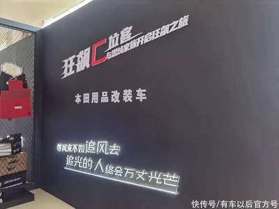与思域的“狂飙”之旅 在晨曦与广东茶中解读岭南改装文化